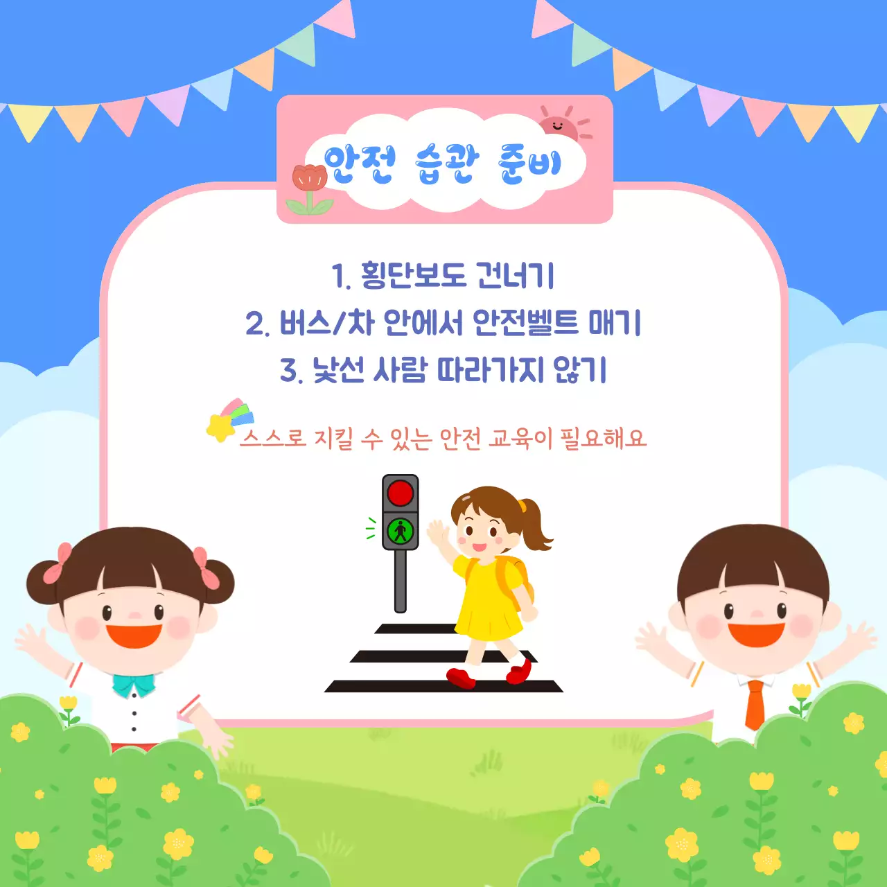 파랑 아기자기한 입학 안내