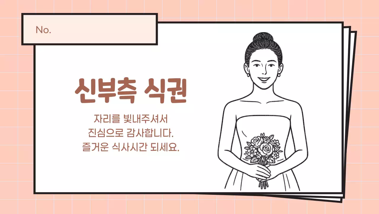 하늘색 심플 결혼 초대장