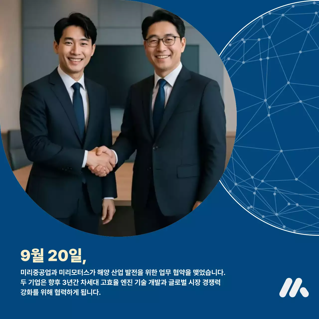 남색 모던 비즈니스 계약서