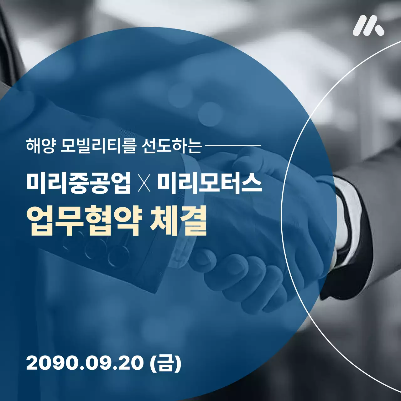 남색 모던 비즈니스 계약서