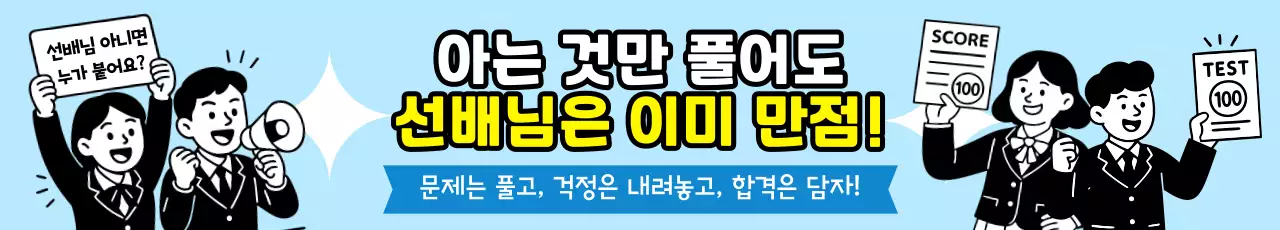 하늘색 빈티지 교육 광고