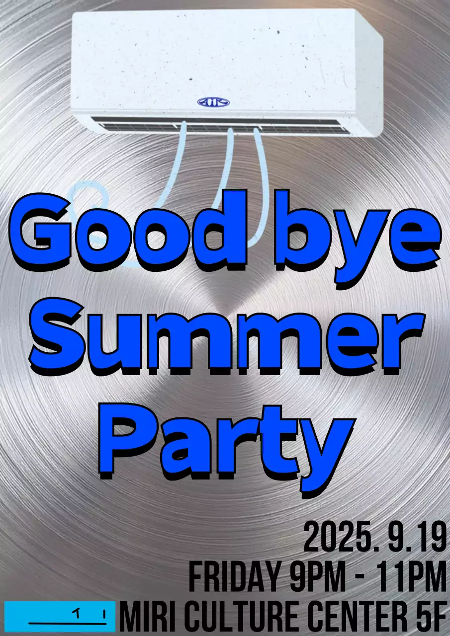 회색 모던 파티 안내