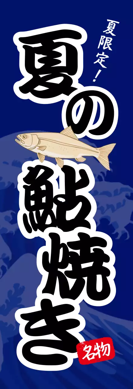 ネイビー 和風 単色シンプル