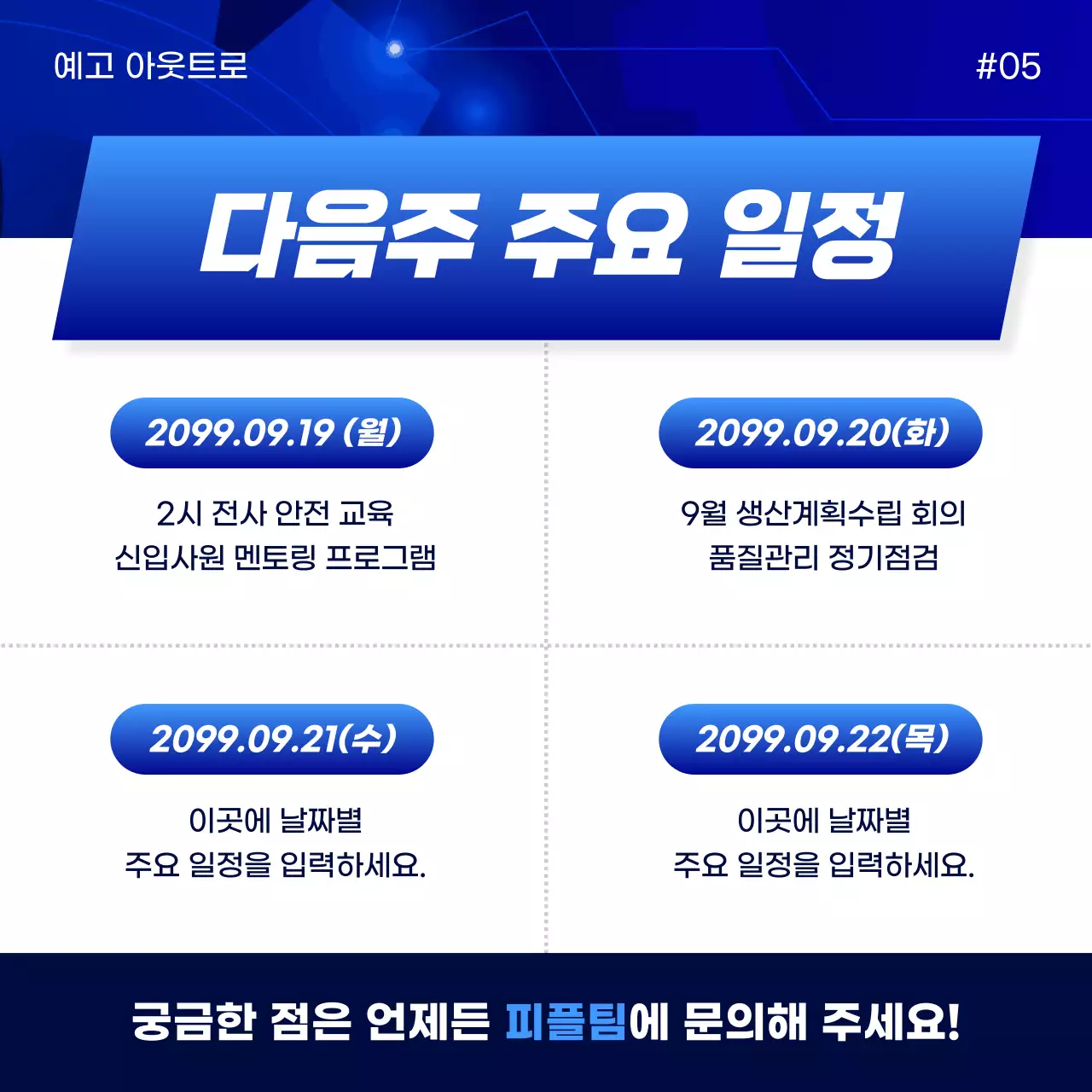 파랑 모던 뉴스레터 안내