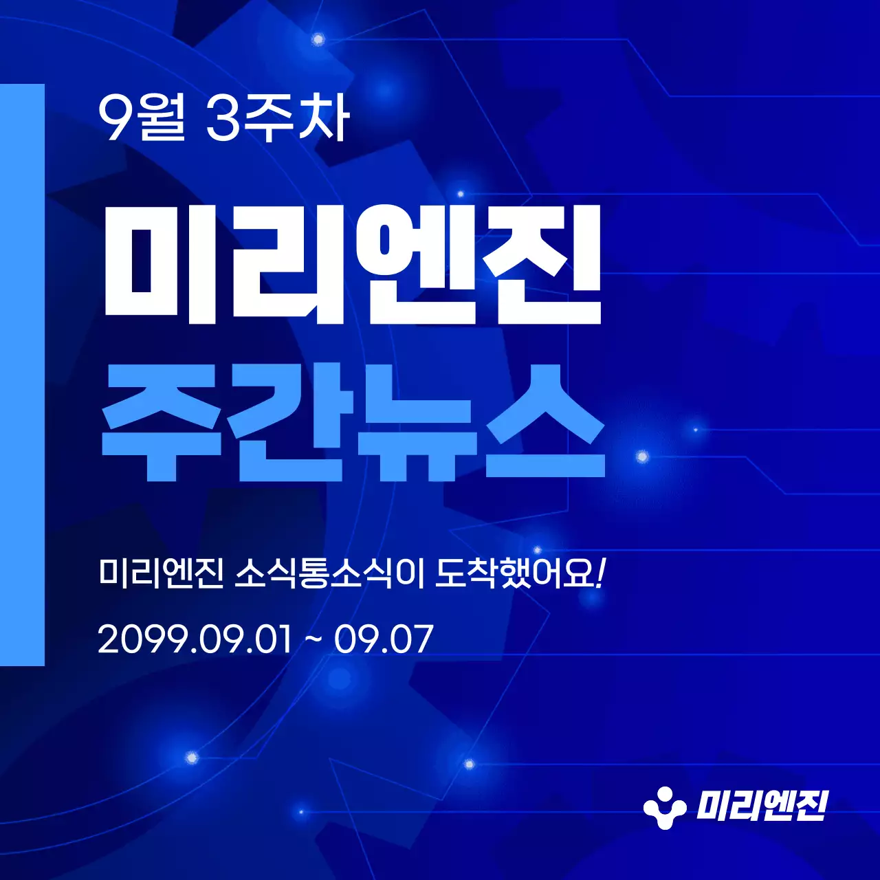 파랑 모던 뉴스레터 안내