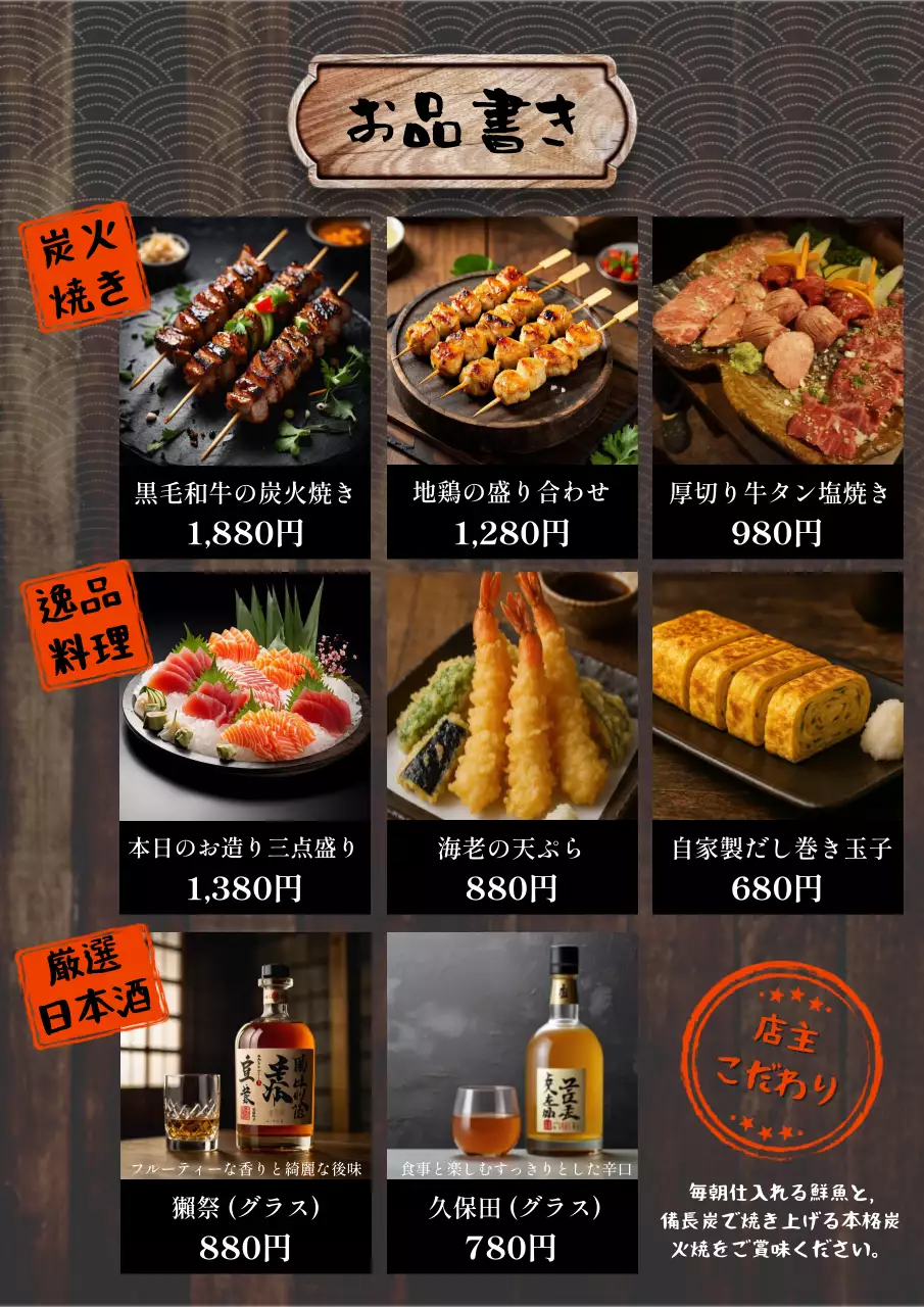 オレンジ ポップ 居酒屋 チラシ 居酒屋和風チラシ