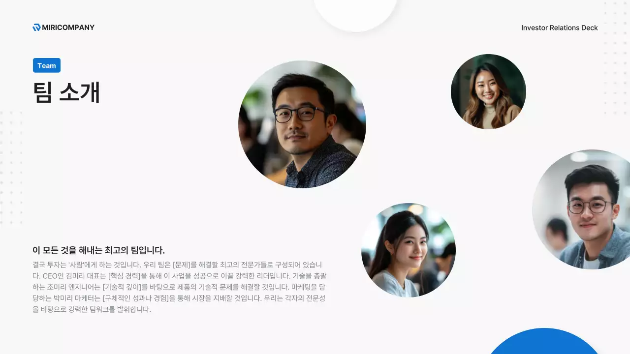 파랑 모던 비즈니스 문구
