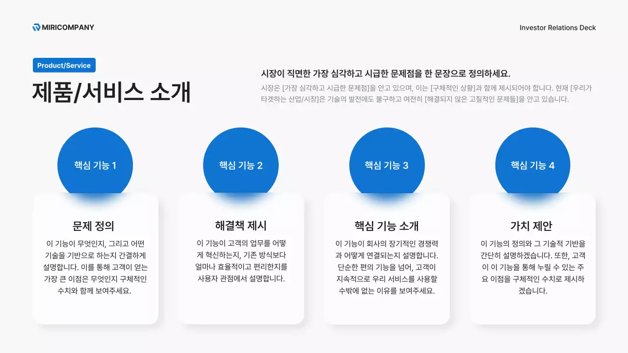 파랑 모던 비즈니스 문구