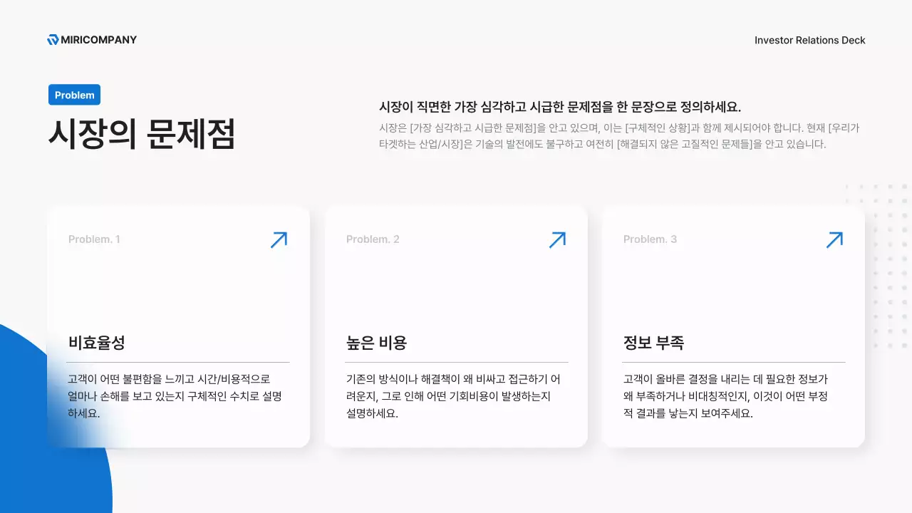 파랑 모던 비즈니스 문구