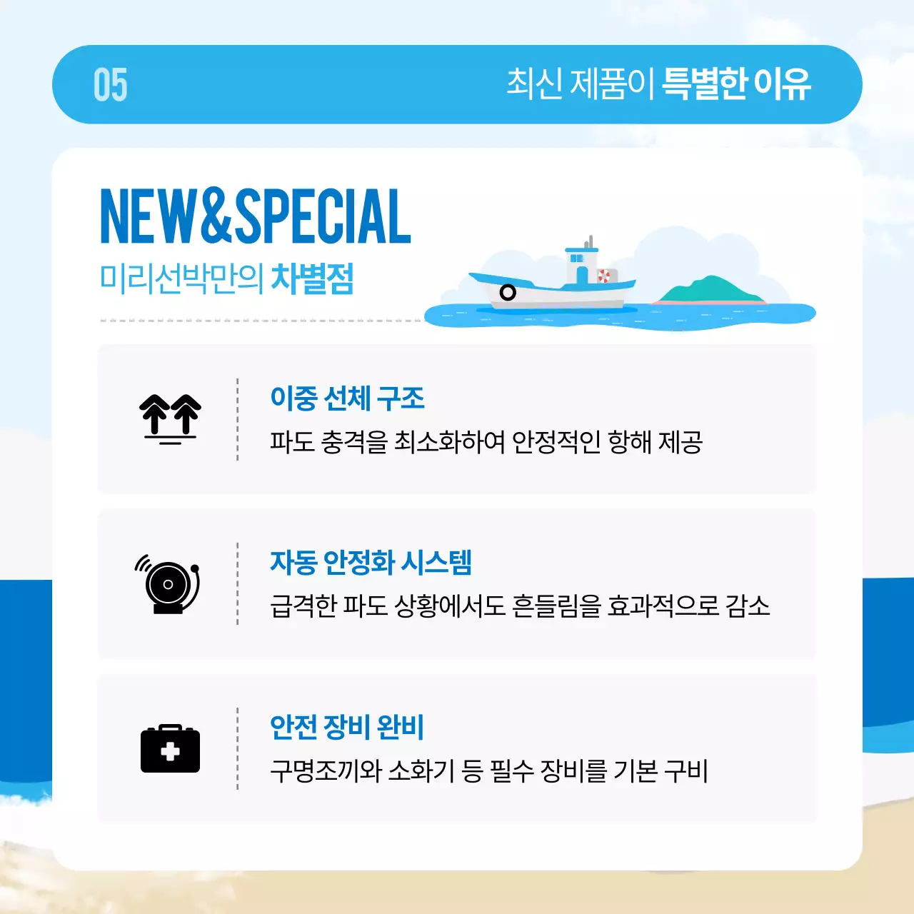 하늘색 모던 해양 비즈니스 광고