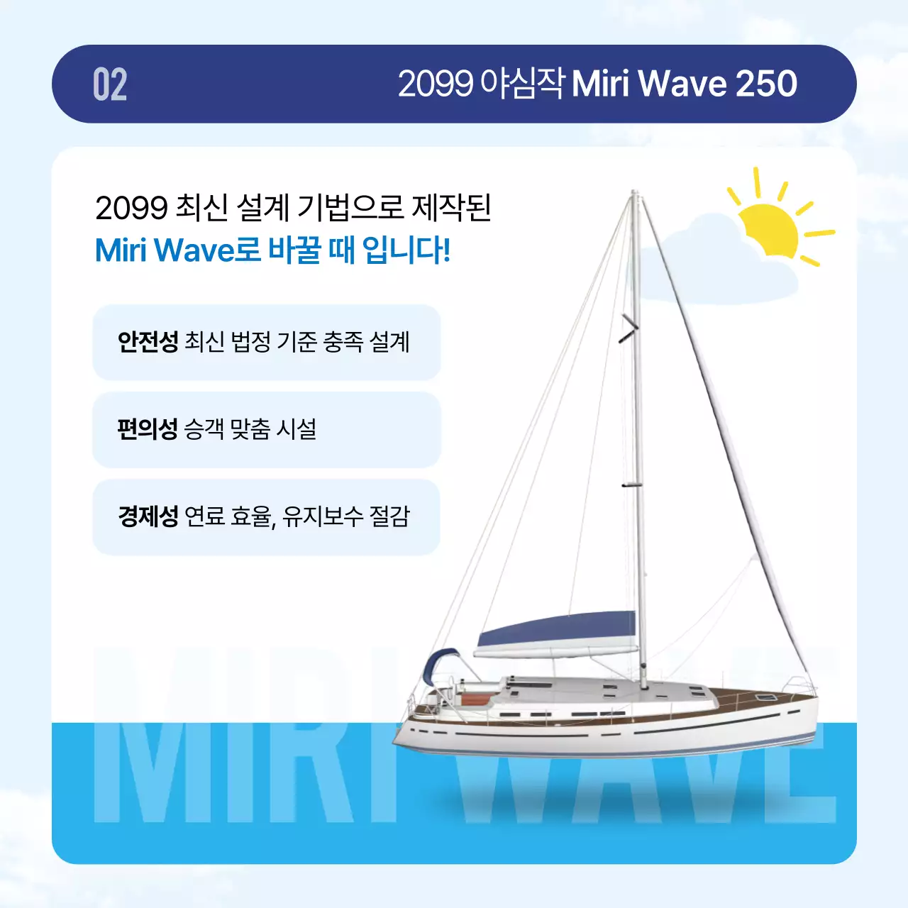 하늘색 모던 해양 비즈니스 광고