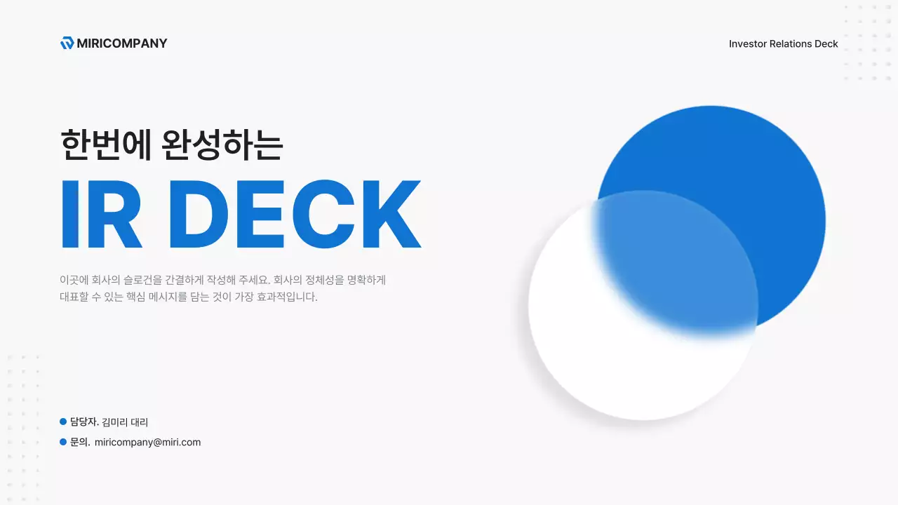 파랑 모던 비즈니스 문구