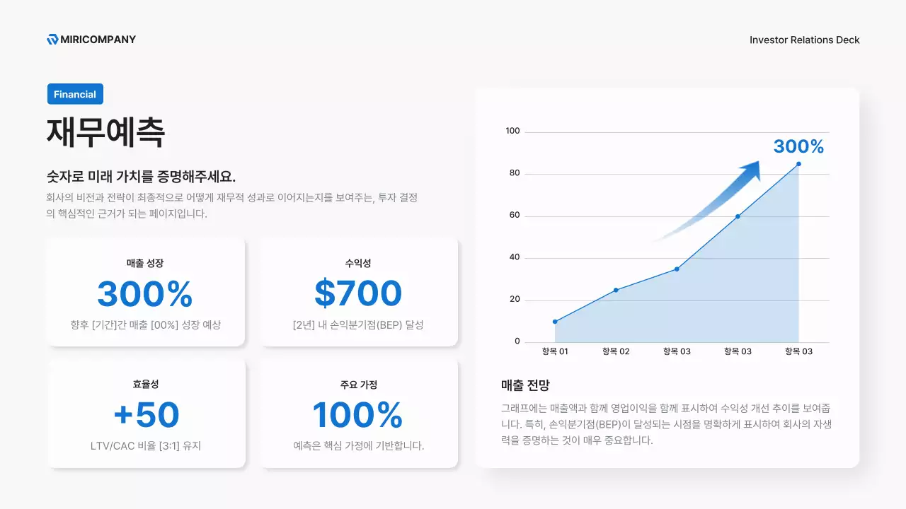 파랑 모던 비즈니스 문구