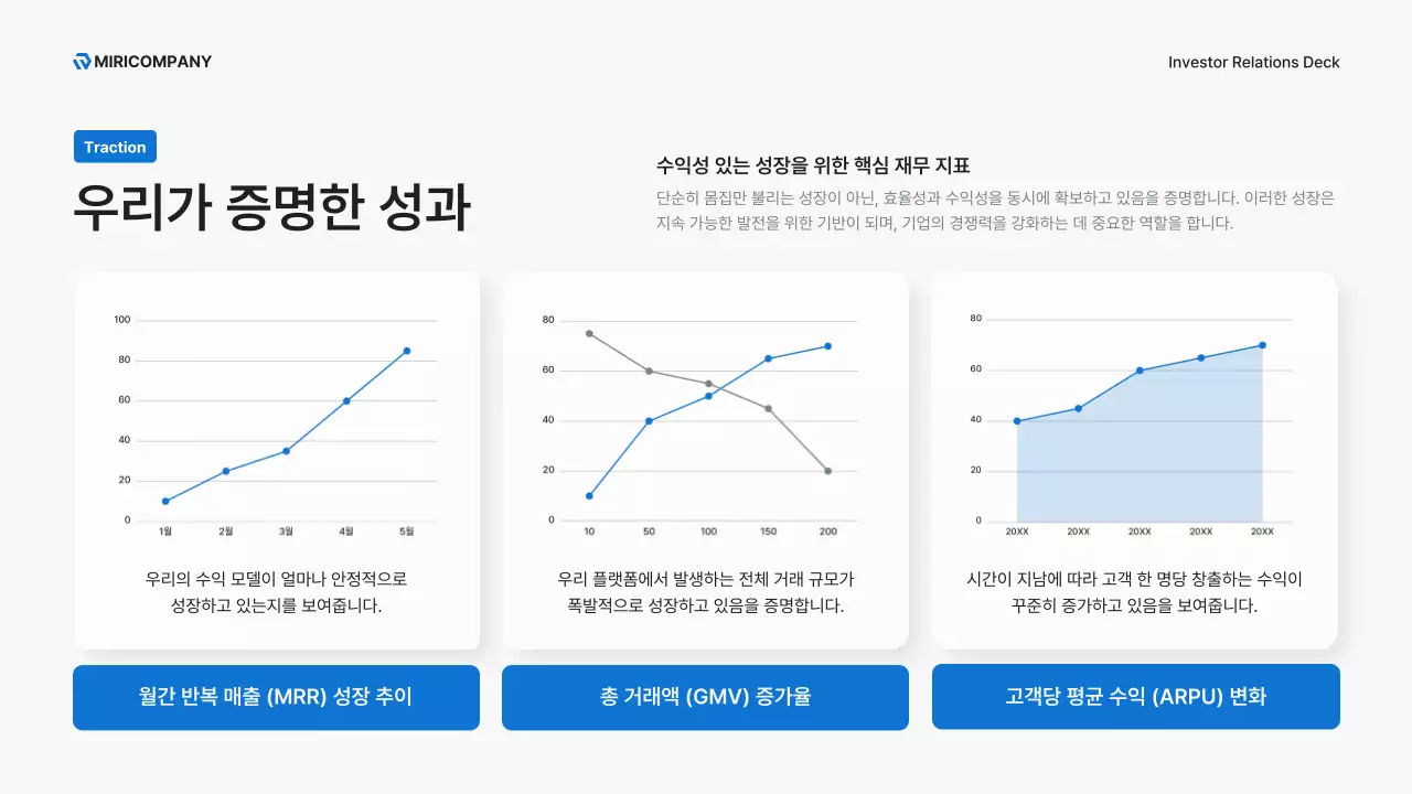 파랑 모던 비즈니스 문구