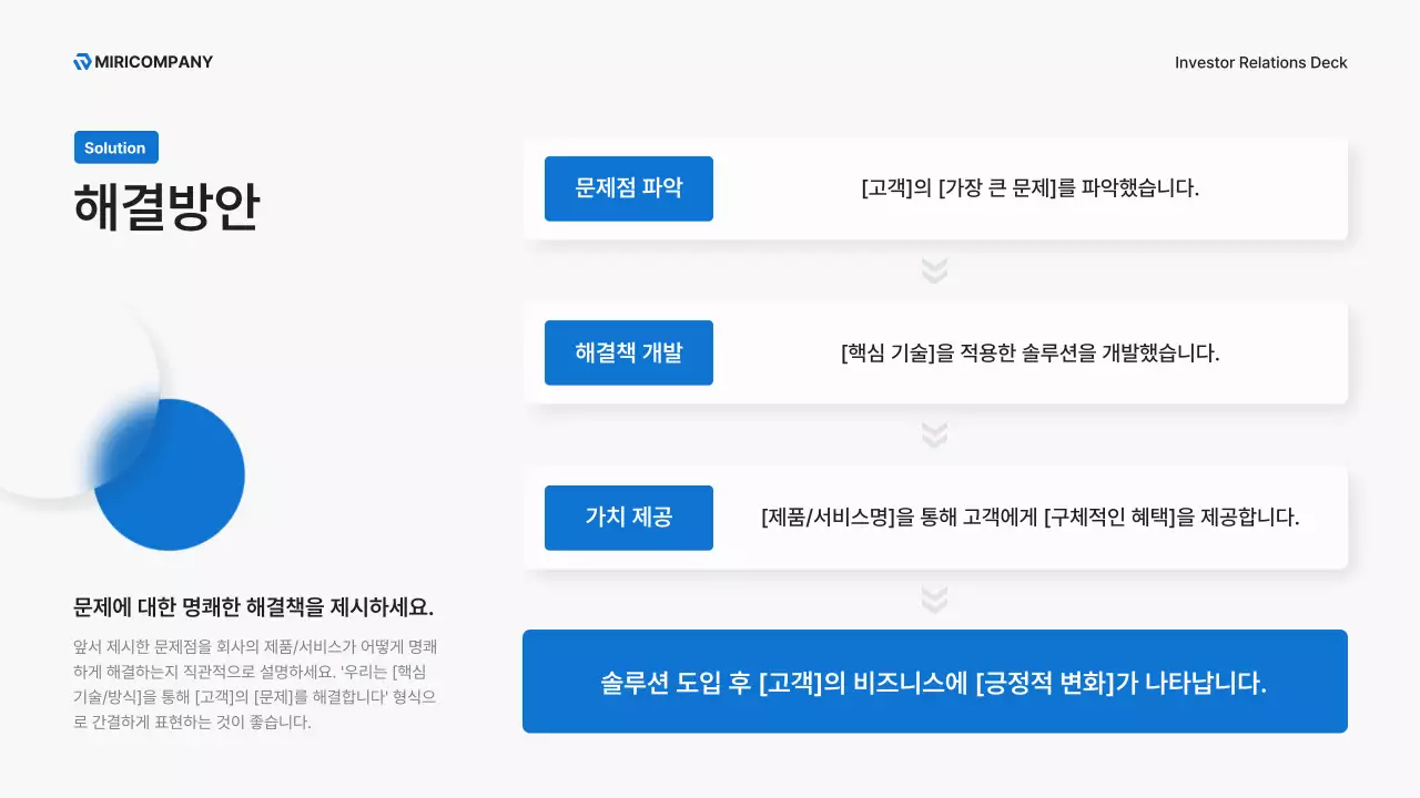 파랑 모던 비즈니스 문구