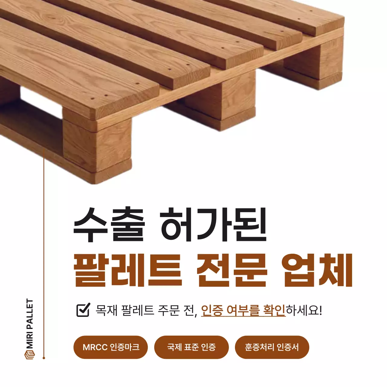 갈색 기본 물류 광고