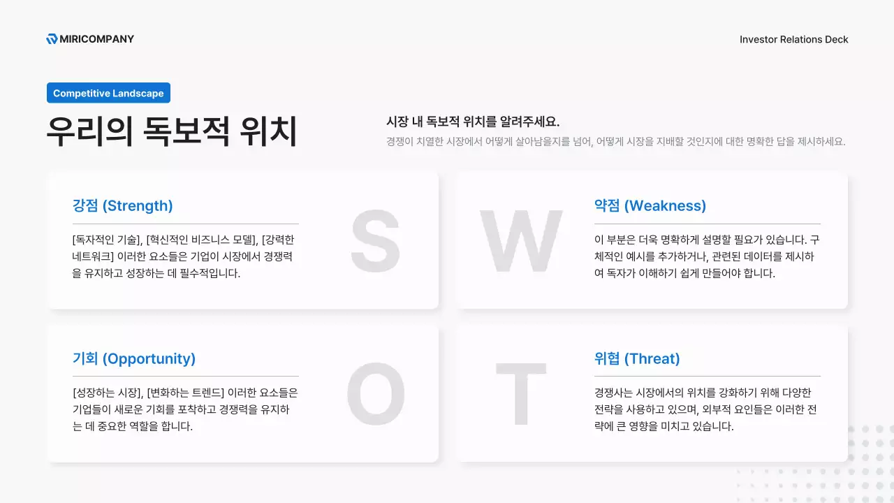 파랑 모던 비즈니스 문구
