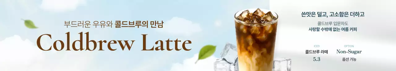 하늘색 모던 커피 광고
