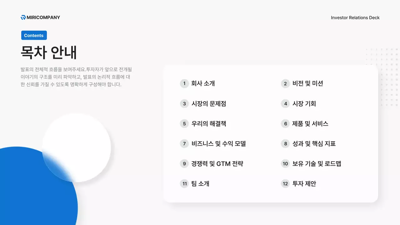파랑 모던 비즈니스 문구