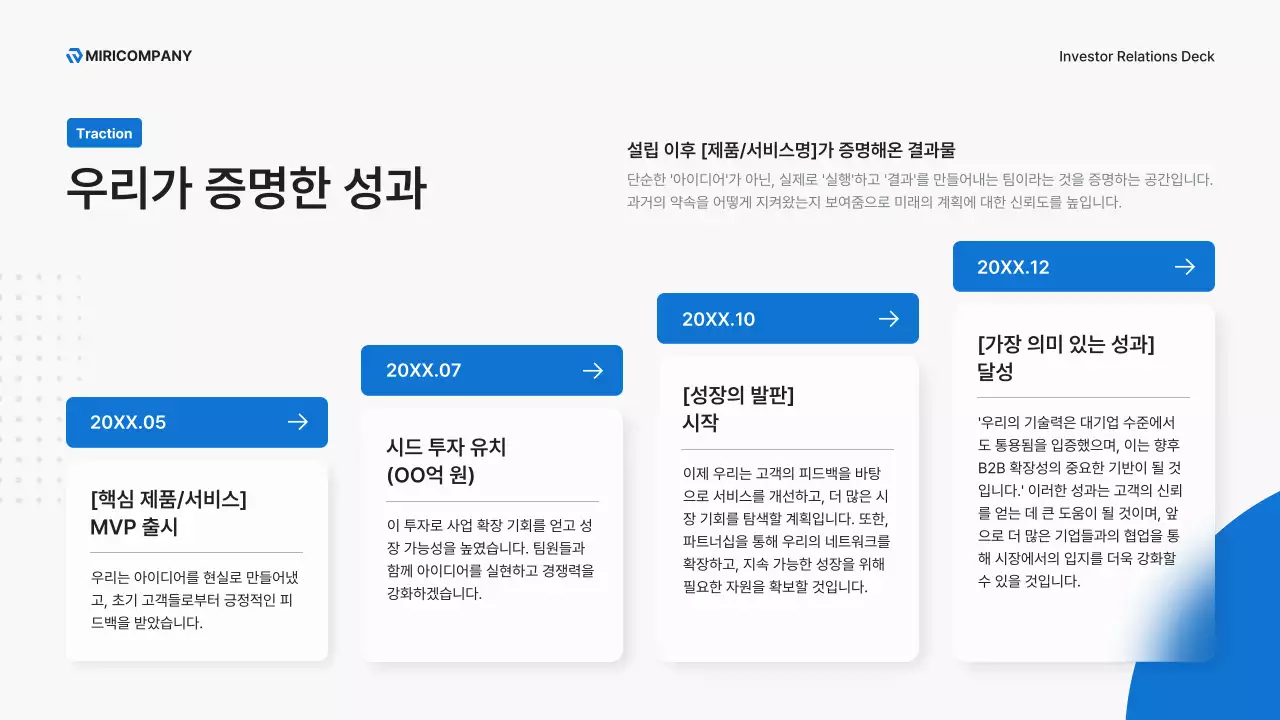 파랑 모던 비즈니스 문구