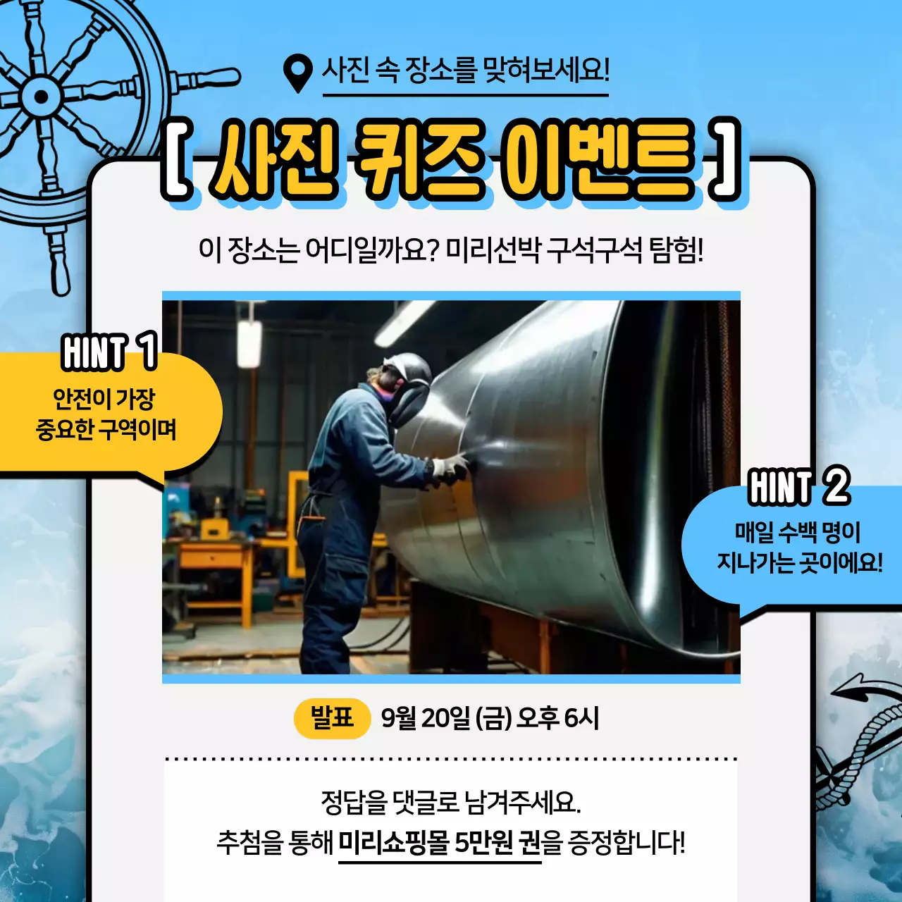 하늘색 팝 이벤트 안내