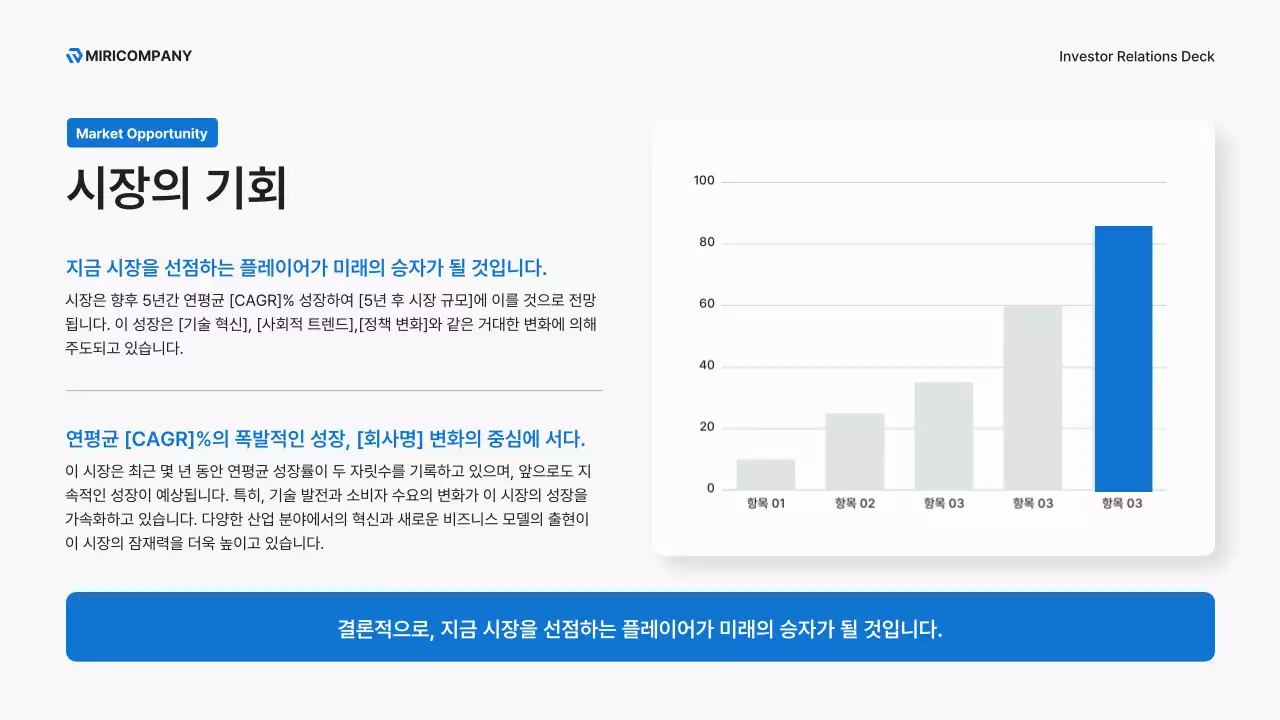 파랑 모던 비즈니스 문구