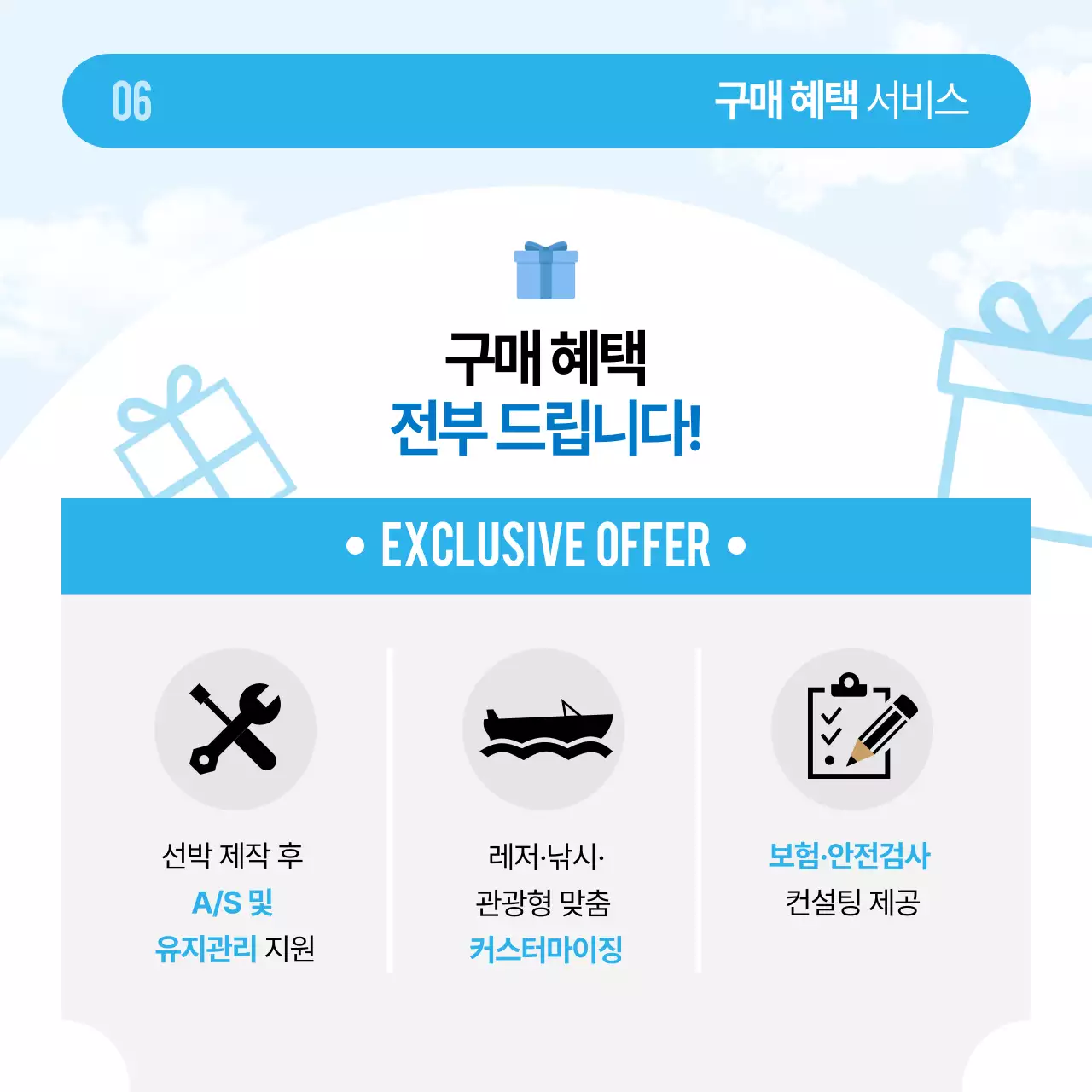 하늘색 모던 해양 비즈니스 광고