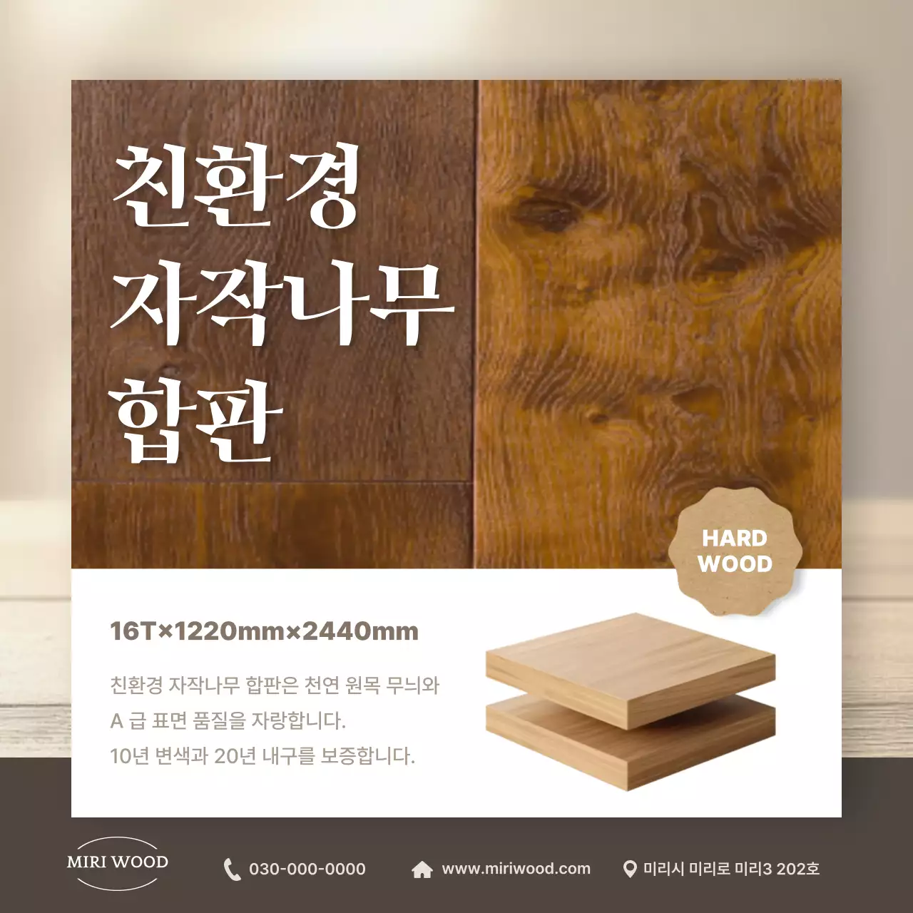 갈색 모던 건축 광고