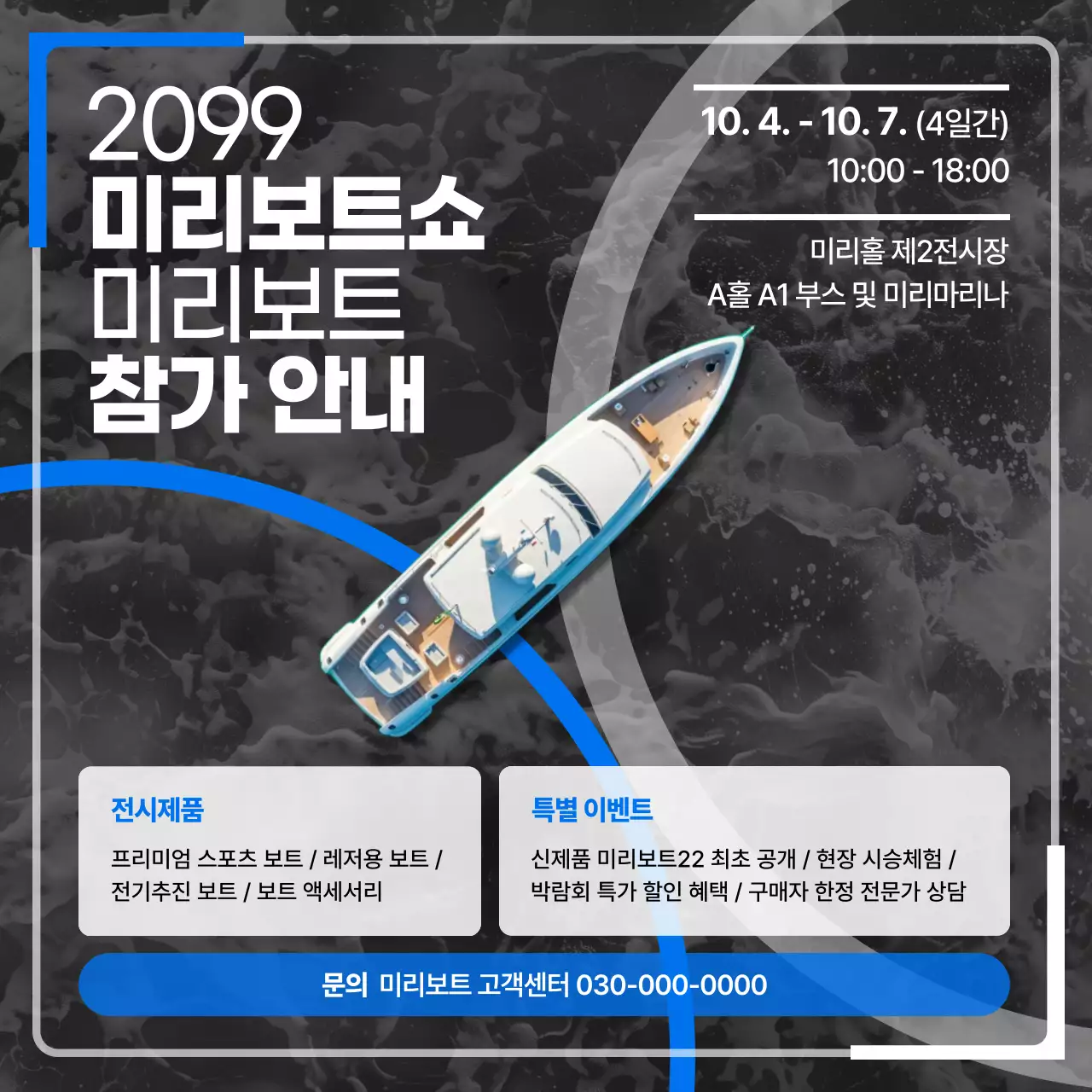 파랑 모던 전시회 안내