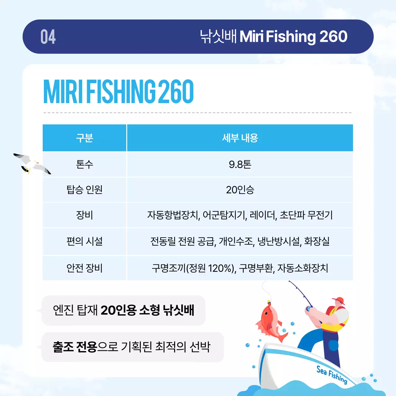 하늘색 모던 해양 비즈니스 광고