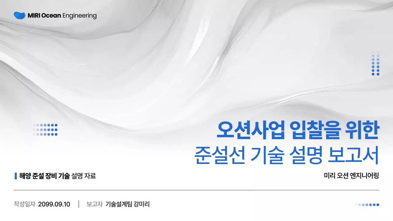 회색 모던 기술 설명 보고