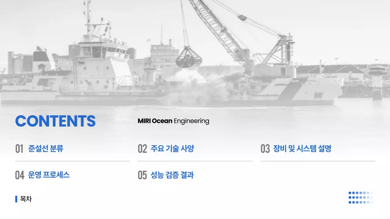 회색 모던 기술 설명 보고