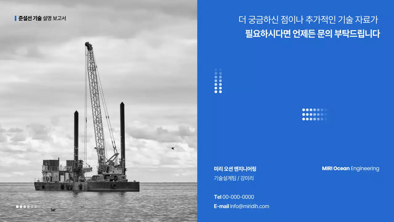 회색 모던 기술 설명 보고