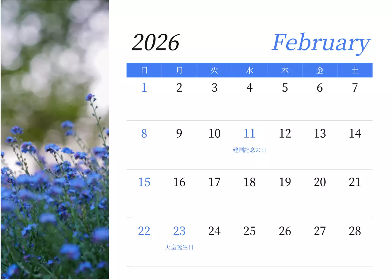 カラフルで高級感のあるフラワーカレンダー