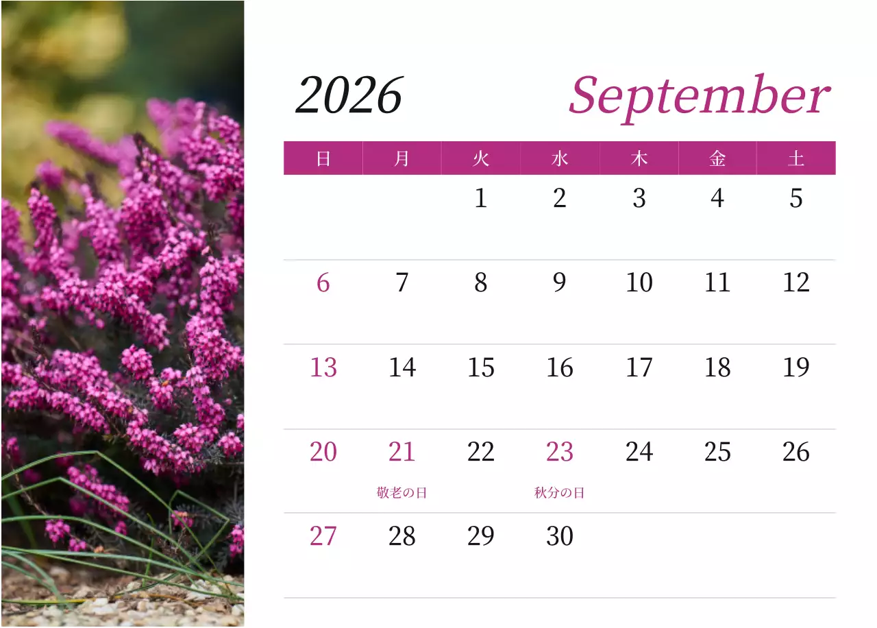 カラフルで高級感のあるフラワーカレンダー