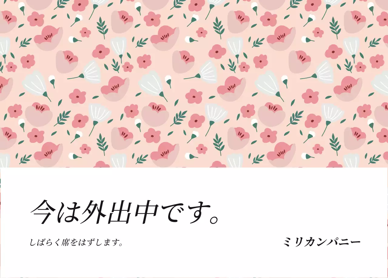 カラフルで高級感のあるフラワーカレンダー