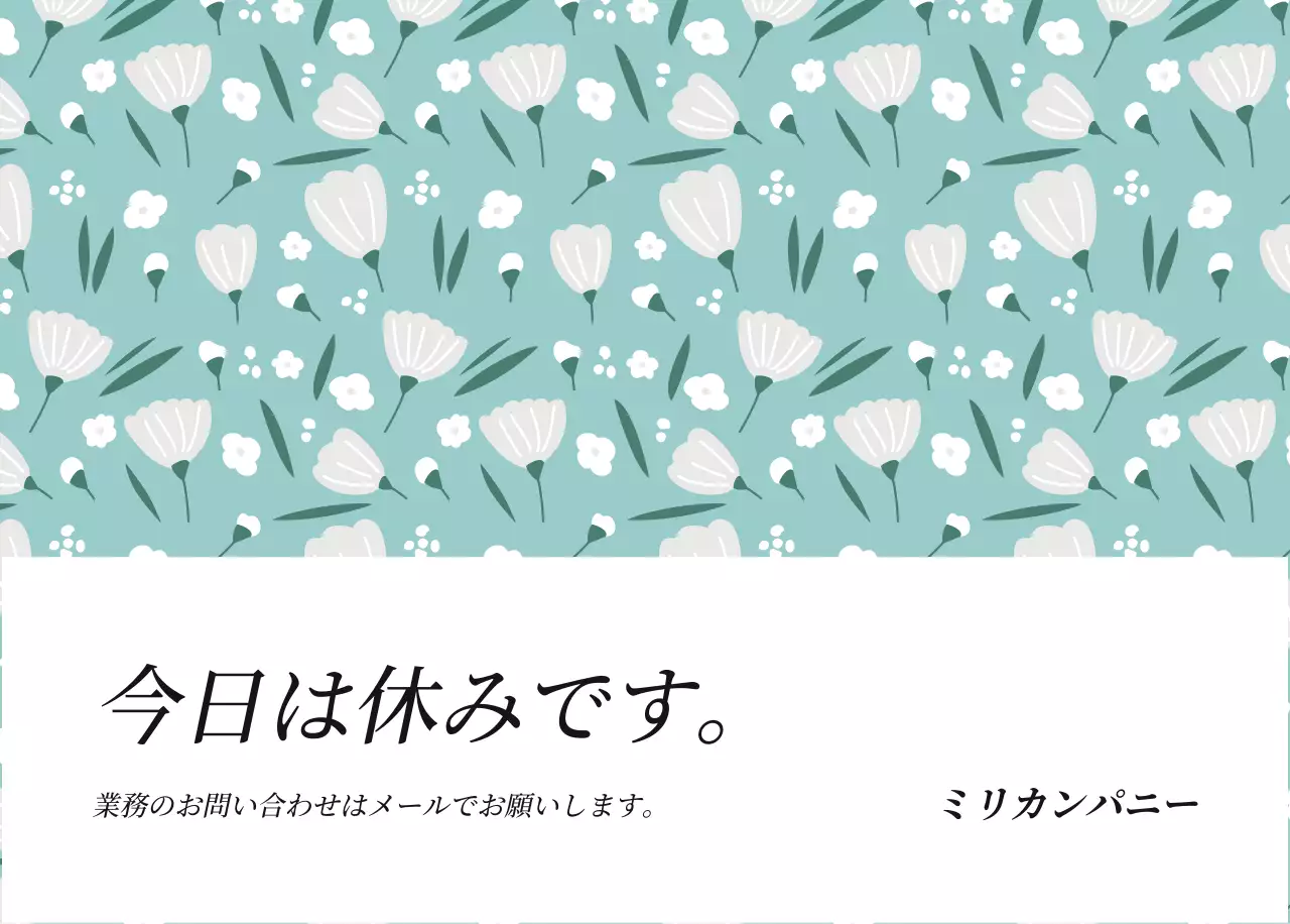 カラフルで高級感のあるフラワーカレンダー