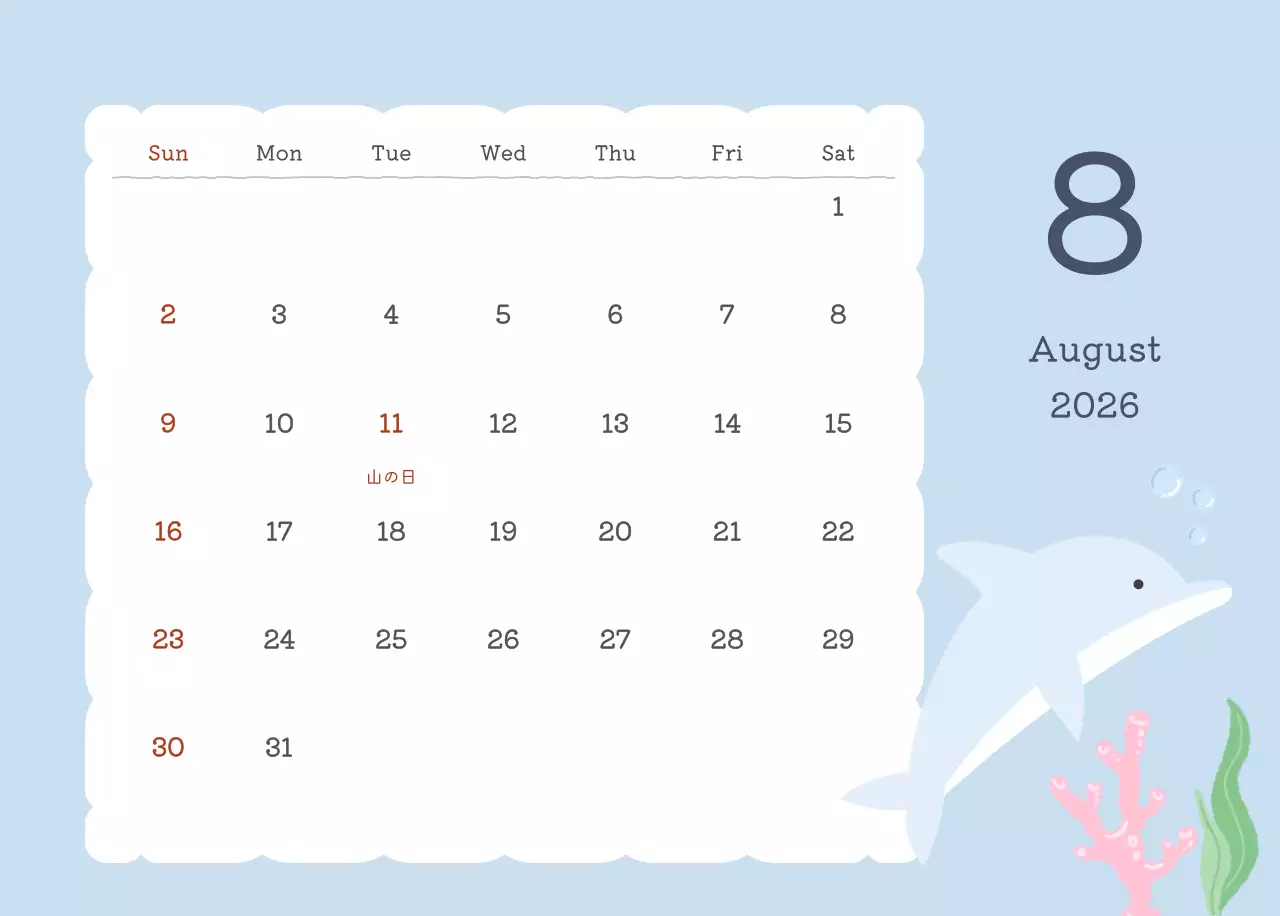 カラフルでかわいいイラストカレンダー