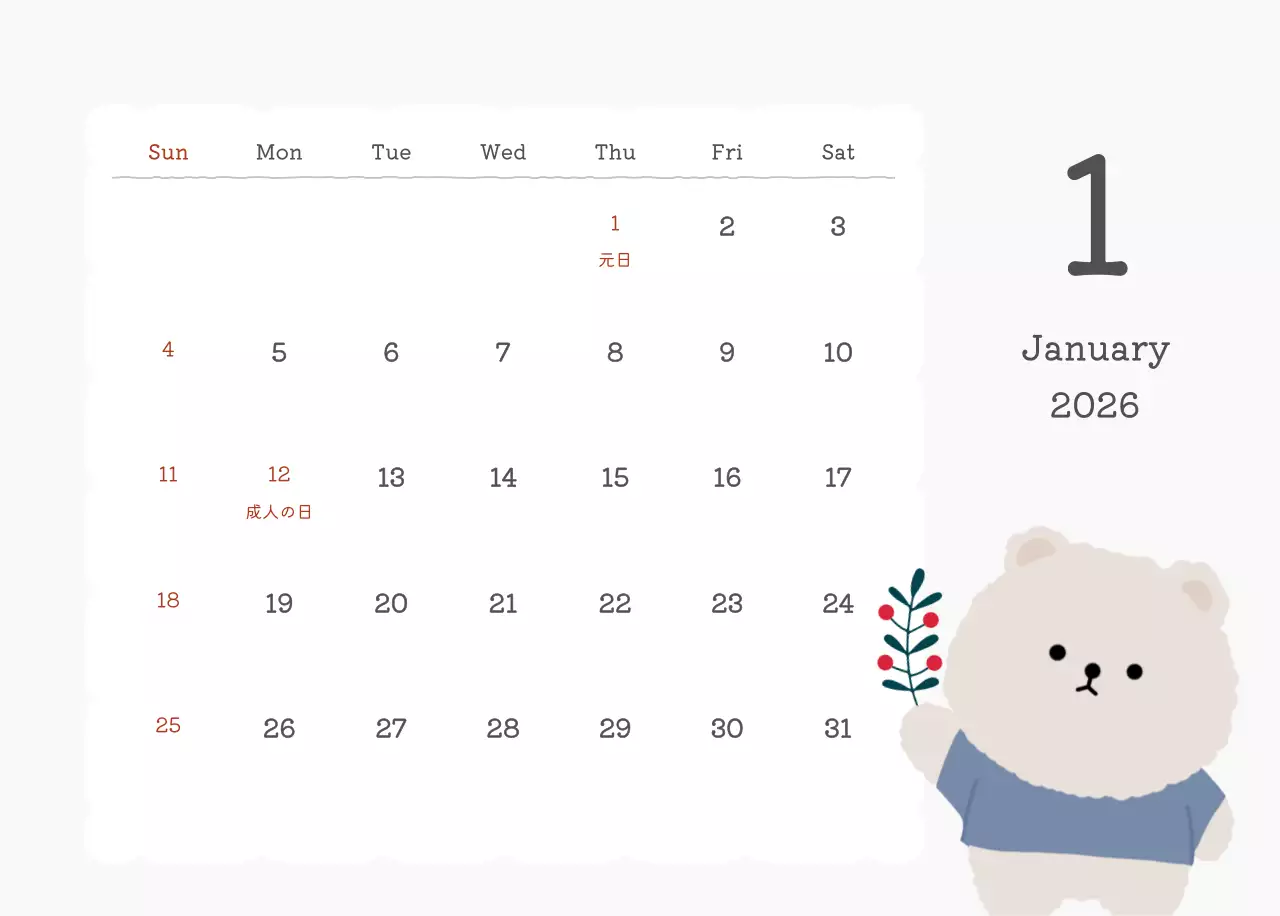 カラフルでかわいいイラストカレンダー