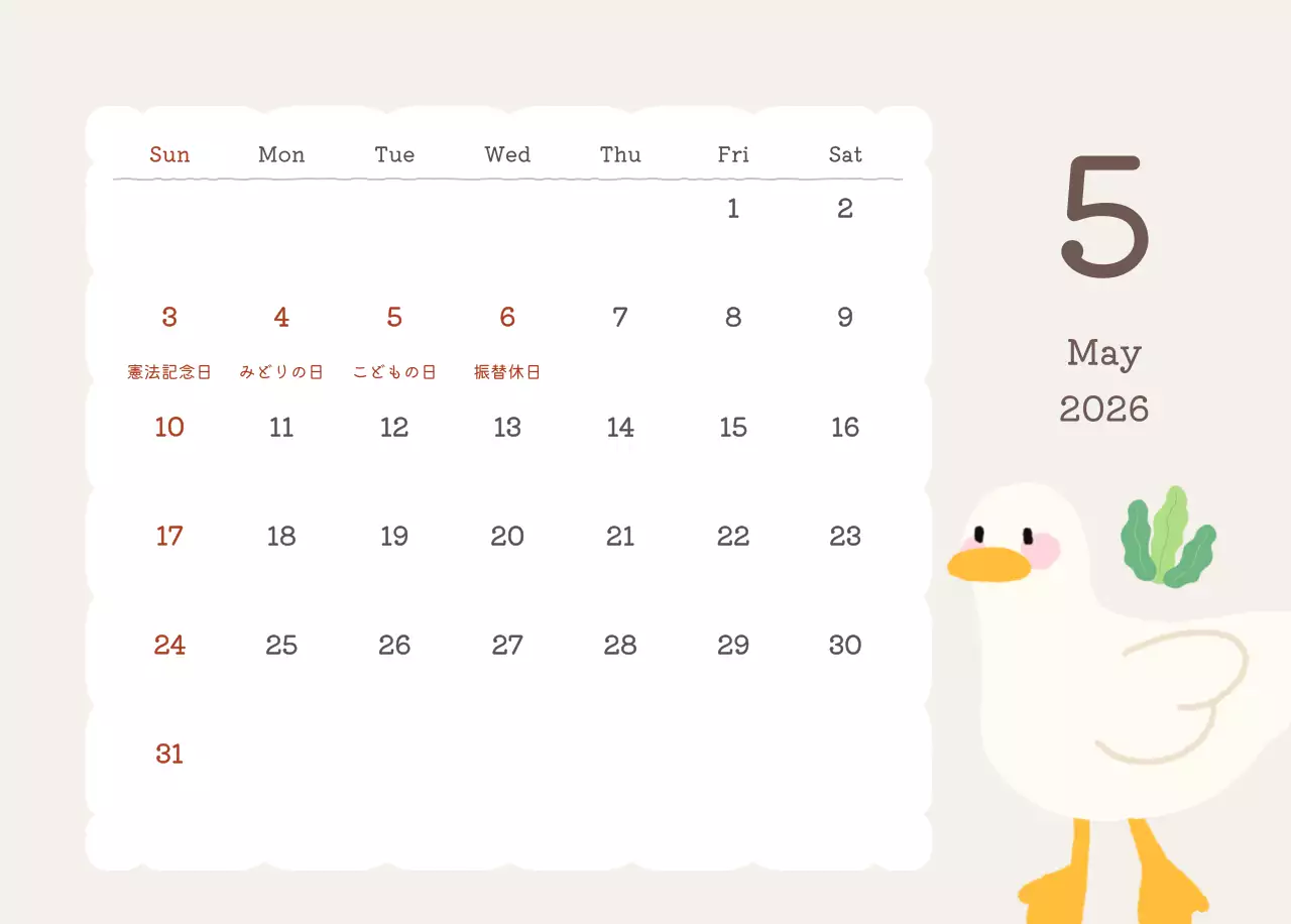 カラフルでかわいいイラストカレンダー