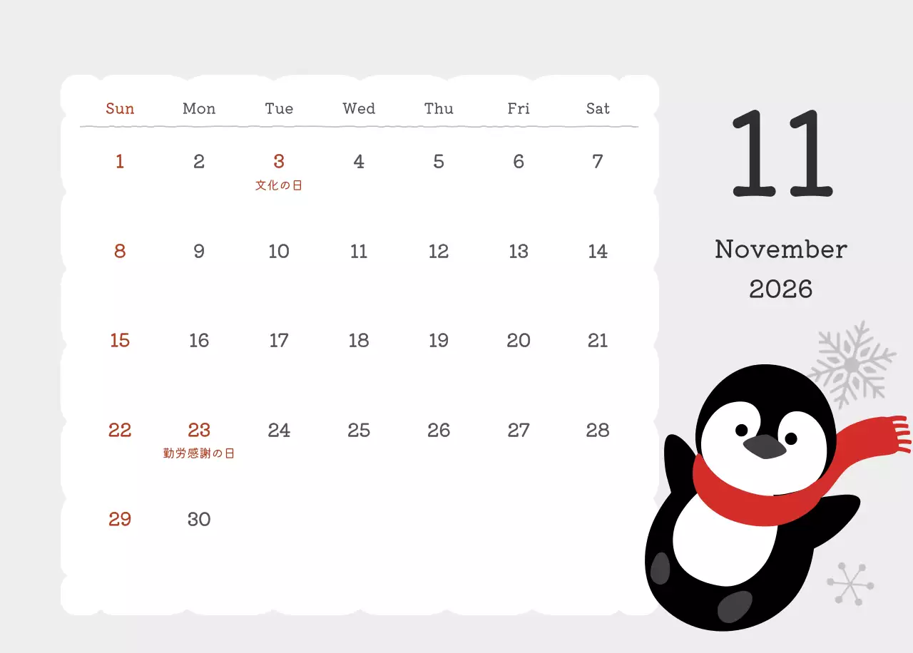 カラフルでかわいいイラストカレンダー