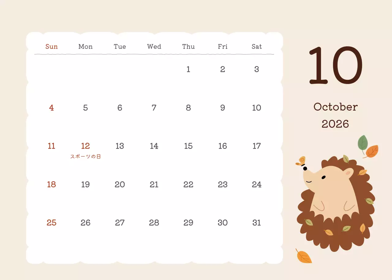 カラフルでかわいいイラストカレンダー