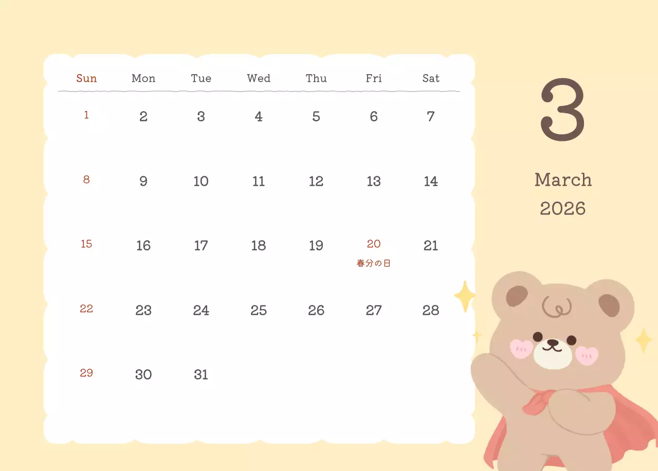 カラフルでかわいいイラストカレンダー