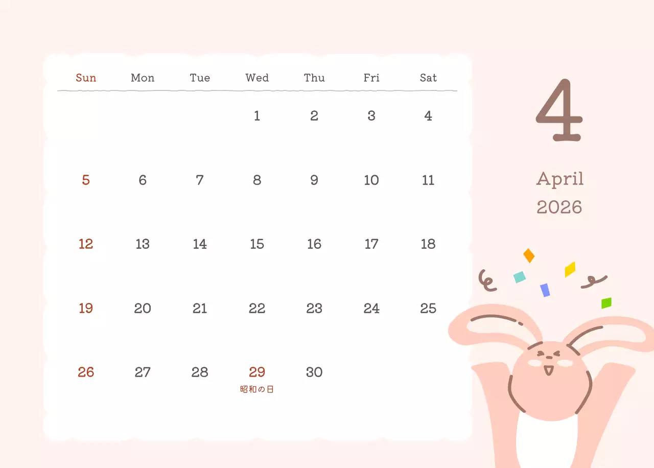 カラフルでかわいいイラストカレンダー