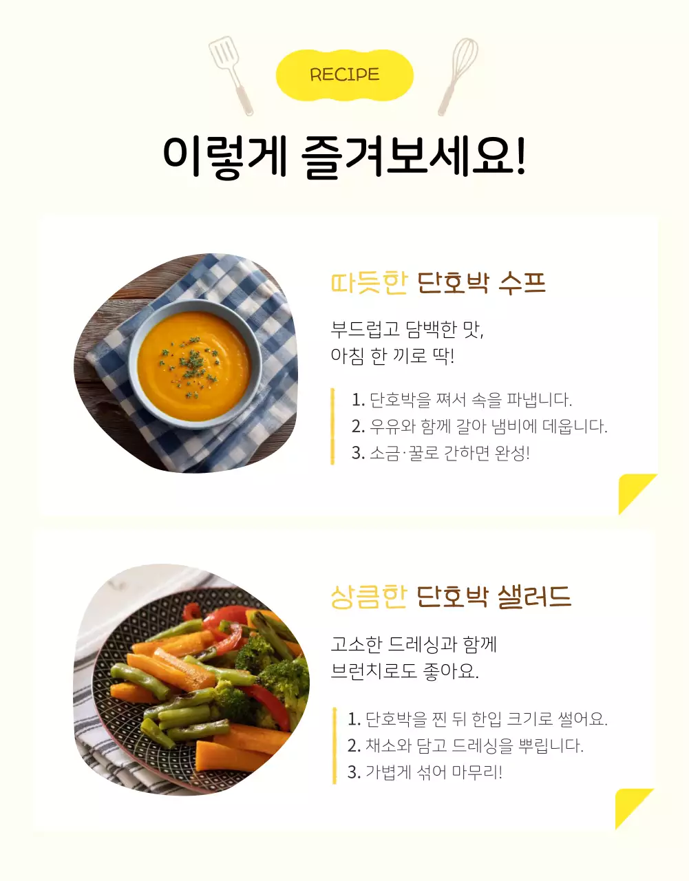 노랑 심플 농산물 상세페이지