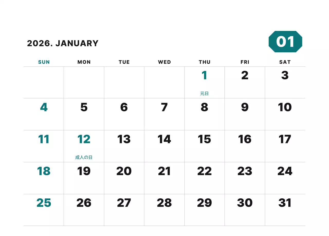 カラフルでシンプルな数字カレンダー