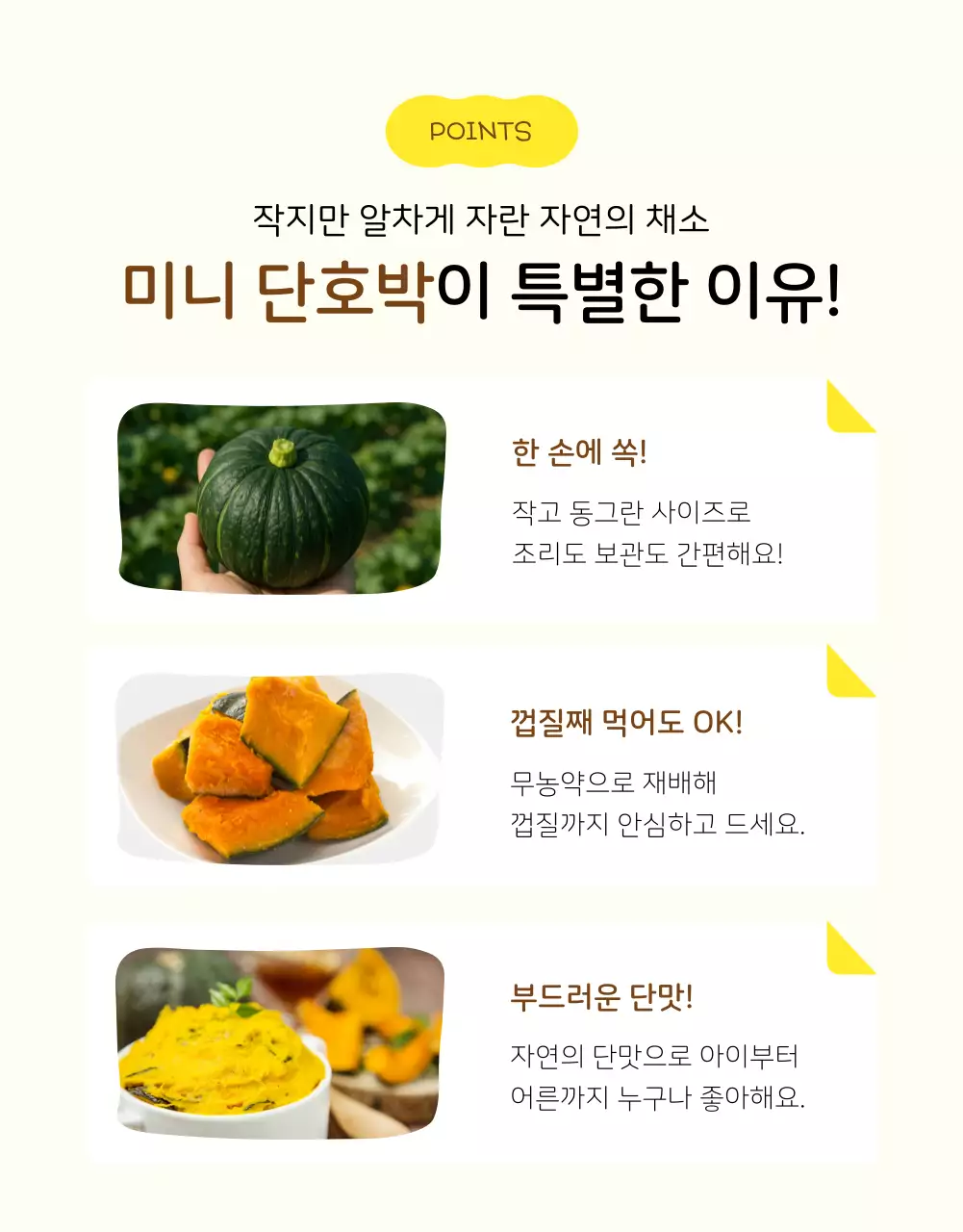 노랑 심플 농산물 상세페이지