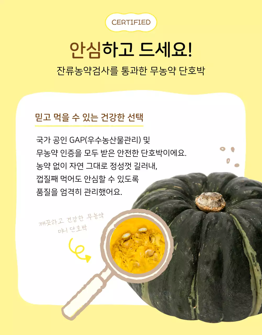 노랑 심플 농산물 상세페이지