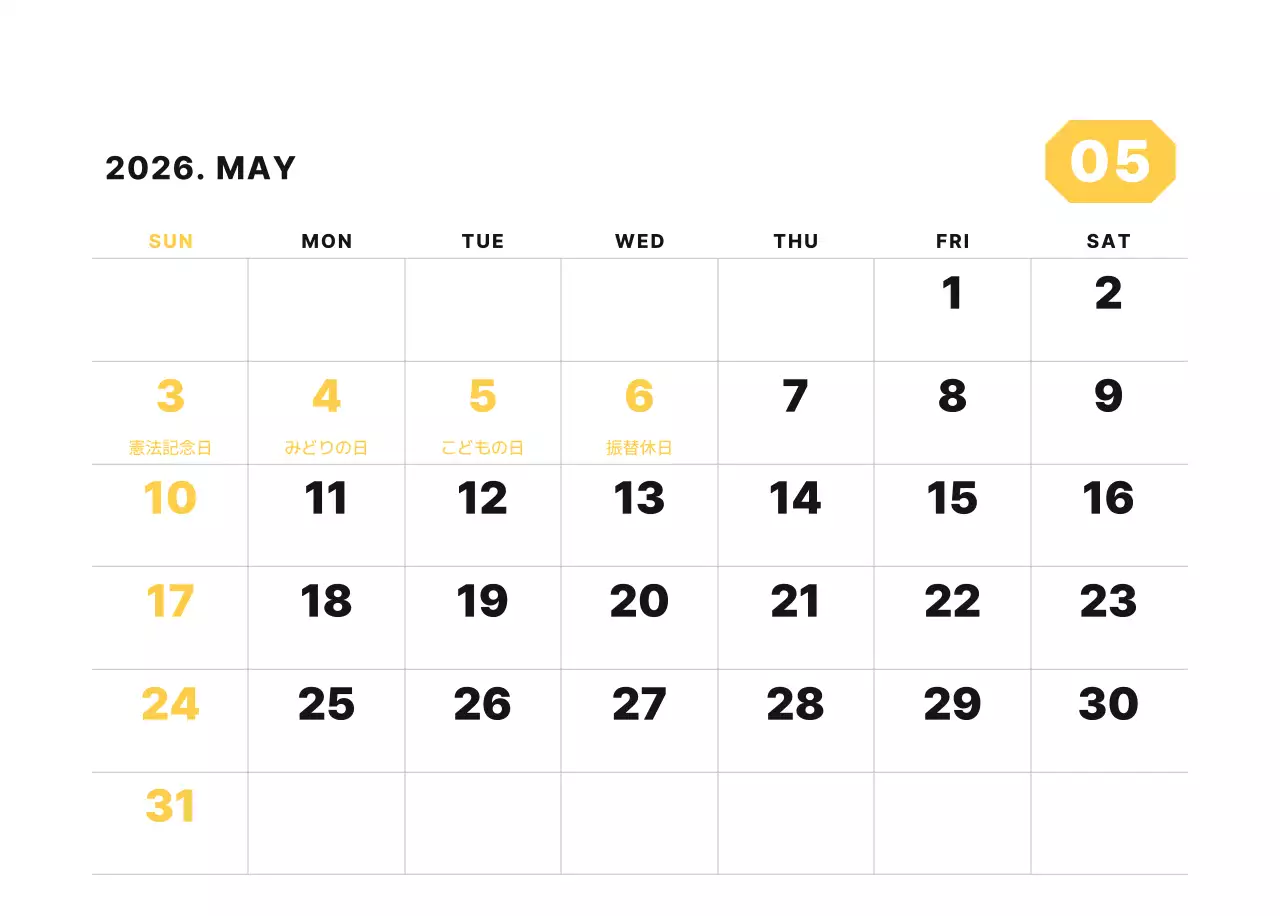 カラフルでシンプルな数字カレンダー