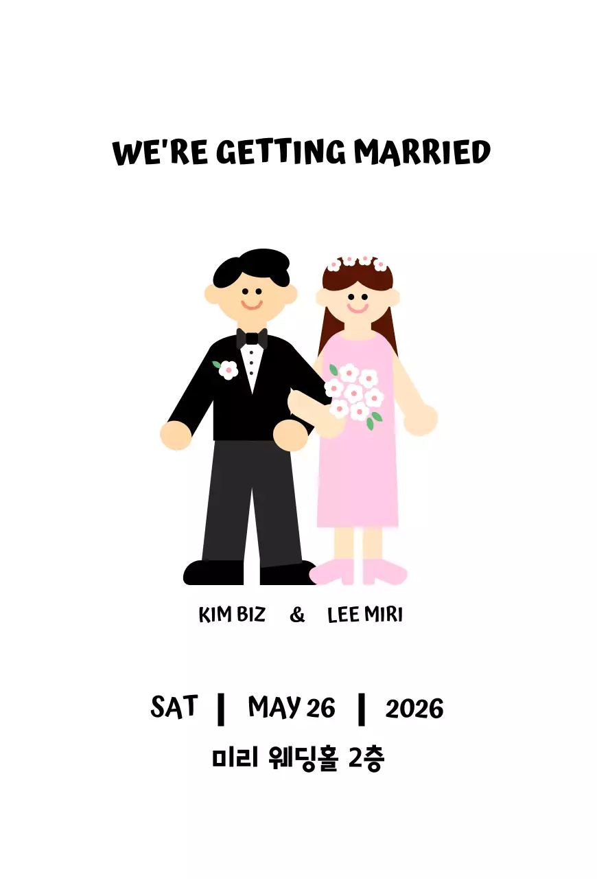 검정과 분홍 심플 일러스트 청첩장